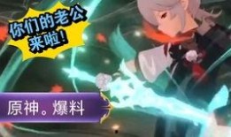 原神最新外网内鬼爆料在哪搬运,内鬼透露新角色与剧情大揭秘！